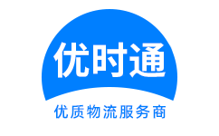 临桂县到香港物流公司,临桂县到澳门物流专线,临桂县物流到台湾